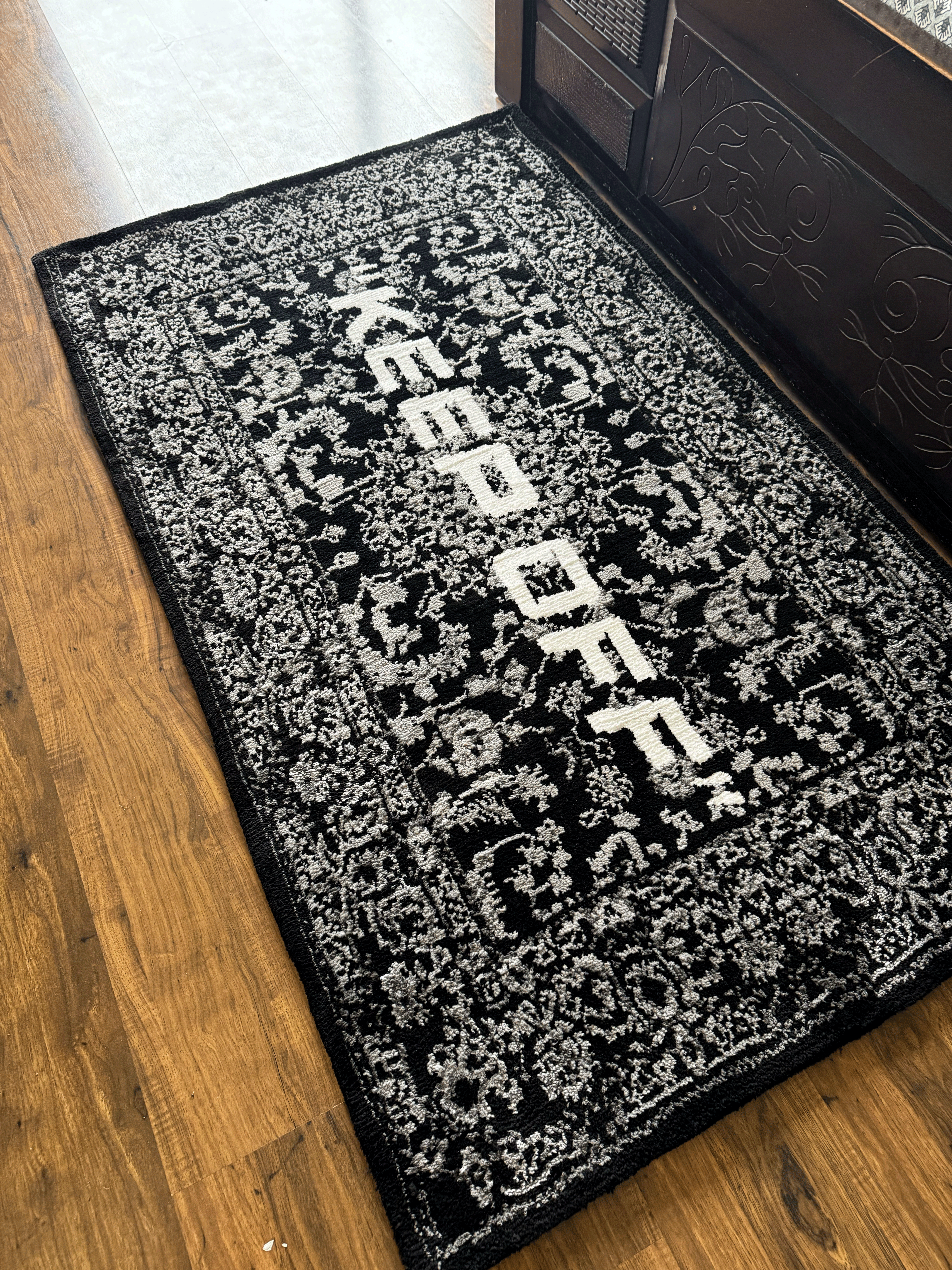 Keep Off Machine Made Rug