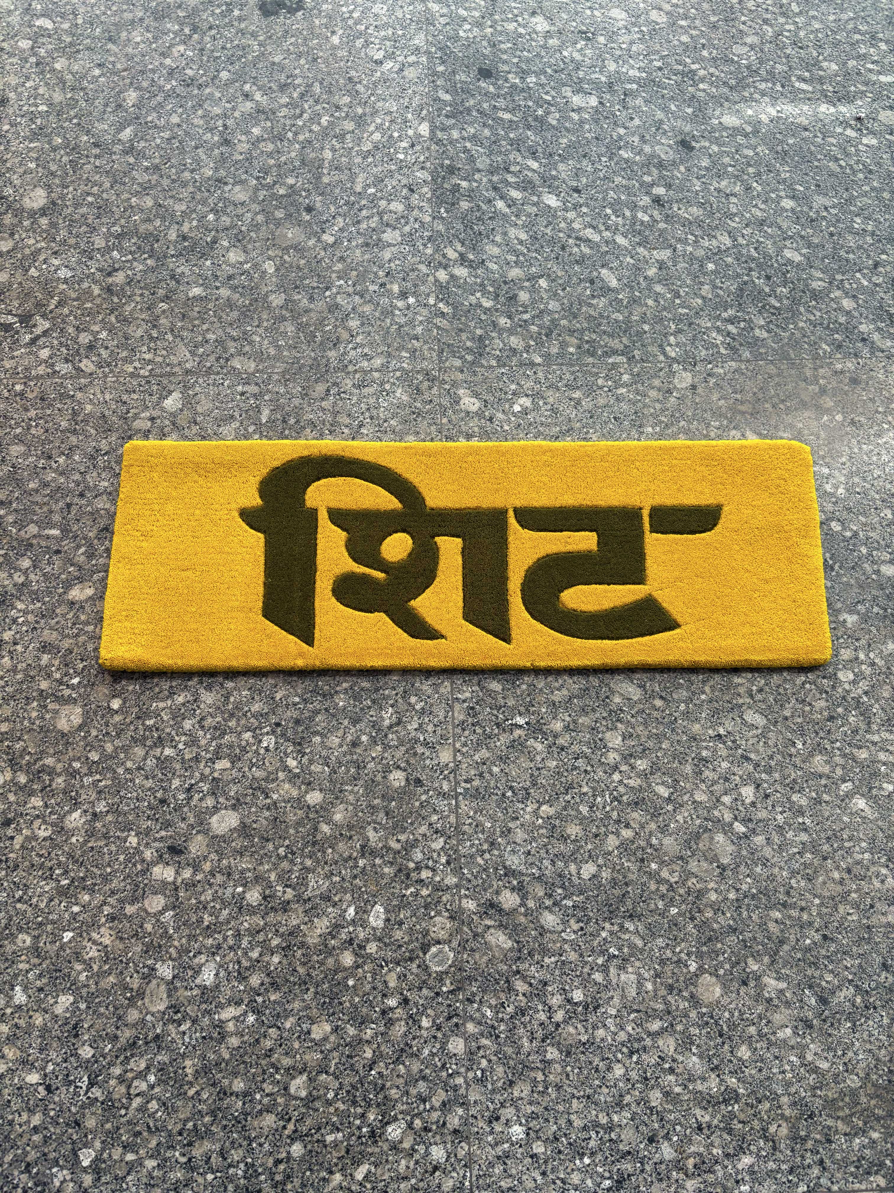 Hindi Shit Tufted Rug